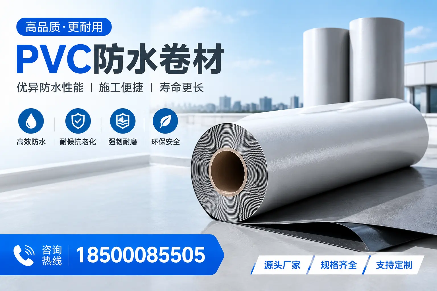 如何正确使用PVC防水卷材，提升家居防水效果，适合娄底的用户